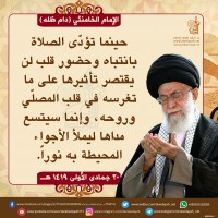 كلمات حول أهمية الصلاة